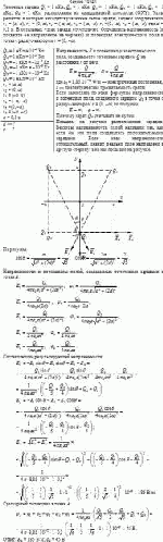 Точечные заряды Q<sub>1</sub> = 1 нКл, Q<sub>2</sub> = 1 нКл, Q<sub>3</sub> = –1 нКл, Q<sub>4</sub> = –1 нКл,