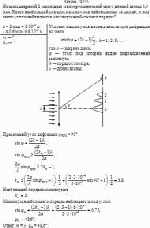 На щель шириной 2 мкм падает монохроматический свет с длиной волны 0,6 мкм.
