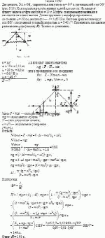 Две штанги, ОА и ОВ, закреплены под углом α = 30° к вертикальной оси OO' (рис.