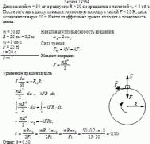 Диск массой m = 50 кг и радиусом R = 20 см вращается с частотой ν<sub>0</sub> = 8 об/с.