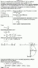 Протон и летящий следом за ним на расстоянии L = 65,5 мм нейтрон попадают в