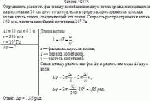 Определить разность фаз между колебаниями двух точек среды, находящихся на