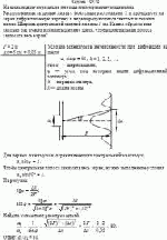 На щель падает нормально плоская монохроматическая волна. Расположенная за