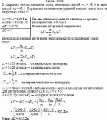 В закрытом сосуде находится смесь кислорода массой m<sub>1</sub> = 48 г и азота массой