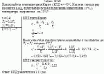 Идеальный газ совершает цикл Карно с КПД η = 40%. Как и во сколько раз