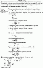 Две несущие одинаковый заряд частицы, пройдя одинаковое ускоряющее