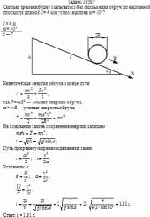 Сколько времени будет скатываться без скольжения обруч по наклонной