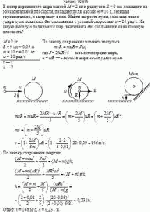 В центр деревянного шара массой M = 2 кг и радиусом R = 9 см, лежащего на