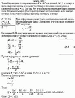 Тонкий проводник с сопротивлением R = 14 Ом и длиной <i>l</i> = 1,5 м согнут в виде