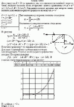 Диск радиусом R = 10 см вращается так, что зависимость линейной скорости точек,