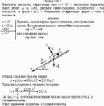 Наклонная плоскость, образующая угол α = 15° с плоскостью горизонта, имеет