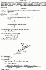 Наклонная плоскость, образующая угол α = 32° с плоскостью горизонта, имеет