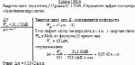 Энергия связи ядра лития <sub>3</sub>Li<sup>6</sup> равна 31,8 МэВ. Определить дефект массы