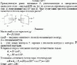 Прямоугольную рамку площадью S, расположенную в однородном магнитном поле с