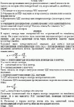 Имеется два проводящих контура, расположенных в одной плоскости, по одному из
