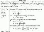 Через катушку, индуктивность которой L = 0,021 Гн, течет ток, изменяющийся со