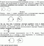 В одной плоскости расположены два проводящих контура 1 и 2. По первому контуру