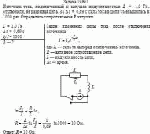 Источник тока, подключенный к катушке индуктивностью L = 1,0 Гн, отключили, не
