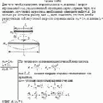 Для того, чтобы раскрутить стержень массы m<sub>1</sub> и длины <i>l</i><sub>1</sub> вокруг