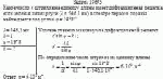Какое число n штрихов на единицу длины имеет дифракционная решетка, если