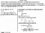 Свет от паров натрия падает нормально на дифракционную решетку. Определить