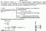 На мыльную пленку (n = 1,3), расположенную горизонтально, падает нормально пучок