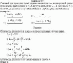 Световой луч проходит путь L, причем часть пути r — в однородной среде с