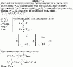 Световой луч прошел расстояние L (геометрический путь): часть этого расстояния