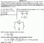 Параметры колебательного контура имеют значения: С = 1,00 нФ, L = 6,00 мкГн, R = 0,50 Ом.