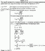 При какой температуре средняя квадратичная скорость молекул водорода равна