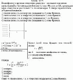 На диафрагму с круглым отверстием радиусом 1 мм падает нормально параллельный