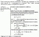 Какое количество теплоты необходимо сообщить для нагревания на 20 К гелия