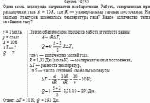 Один моль кислорода нагревается изобарически. Работа, совершенная при