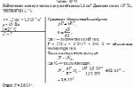 Найти число молекул неона в сосуде объемом 1,5 см<sup>3</sup>. Давление неона 10<sup>3</sup>