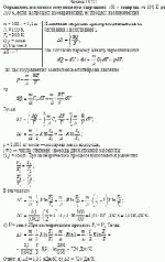 Определить изменение энтропии при нагревании 100 г водорода от 100 К до 200 К, если: