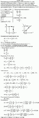 Некоторая масса азота при давлении 0,1 МПа имела объем 5 л, а при давлении 0,3 МПа