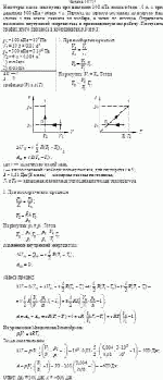 Некоторая масса кислорода при давлении 100 кПа имела объем 10 л, а при давлении 300