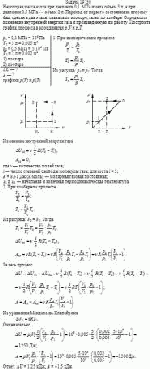 Некоторая масса азота при давлении 0,1 МПа имела объем 5 л, а при давлении 0,5 МПа