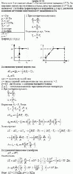 Масса азота 3 кг занимает объем 2 м<sup>3</sup> и находится под давлением 10<sup>5</sup> Па.