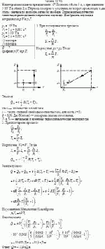 Некоторая масса азота при давлении 10<sup>6</sup> Па имела объем 5 л, а при давлении