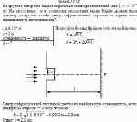 На круглое отверстие падает нормально монохроматический свет (λ =