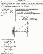 На дифракционную решётку падает нормально к ее поверхности