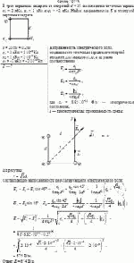 В трех вершинах квадрата со стороной d = 20 см находятся точечные заряды q<sub>1</sub>