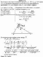 Расстояние между двумя точечными зарядами q<sub>1</sub> = 1 нКл и q<sub>2</sub> = –2 нКл