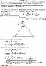 Расстояние между двумя точечными зарядами q<sub>1</sub> = –0,33 нКл и q<sub>2</sub> = 0,33 нКл