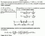 Расстояние d между двумя точечными зарядами q<sub>1</sub> = 8 нКл и q<sub>2</sub> = 5,3 нКл