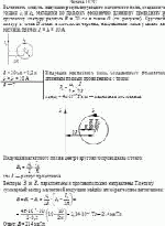 Вычислить модуль индукции результирующего магнитного поля, созданного