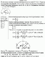 По плоскому контуру из тонкого провода течет ток силой I = 10,0 А. Радиусы