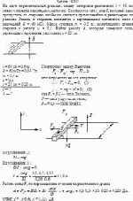На двух горизонтальных рельсах, между которыми расстояние <i>l</i> = 60 см, лежит