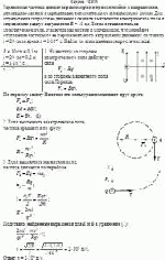 Заряженная частица движется равномерно и прямолинейно в направлении,